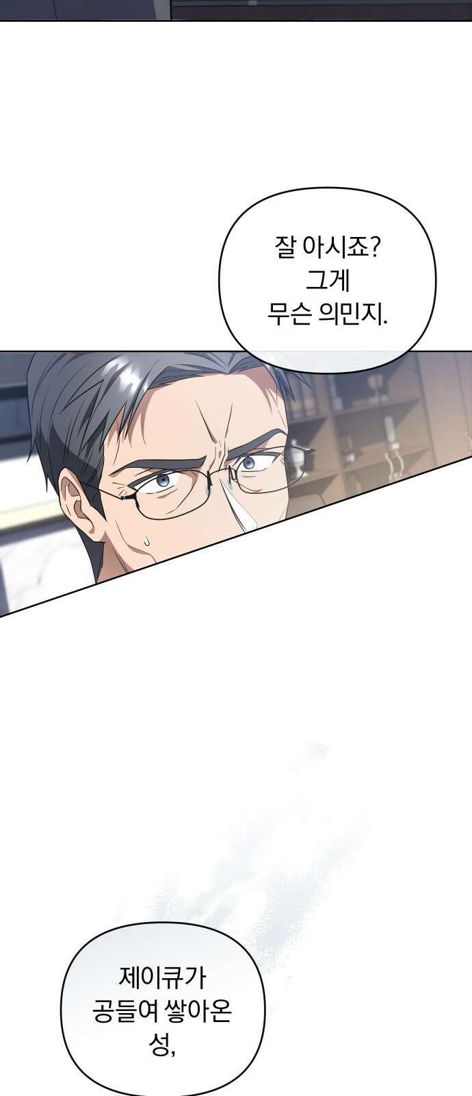 위험한 거짓말 1화 54