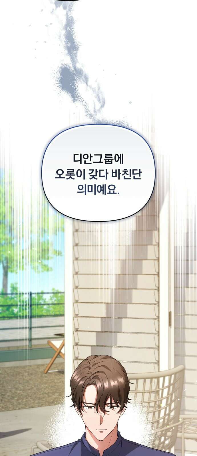 위험한 거짓말 1화 55