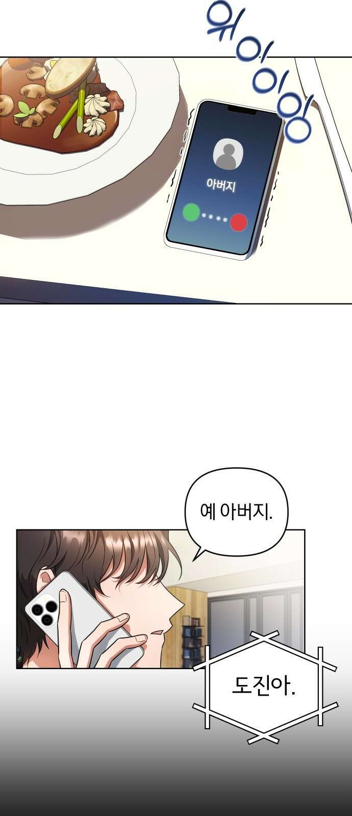 위험한 거짓말 1화 58