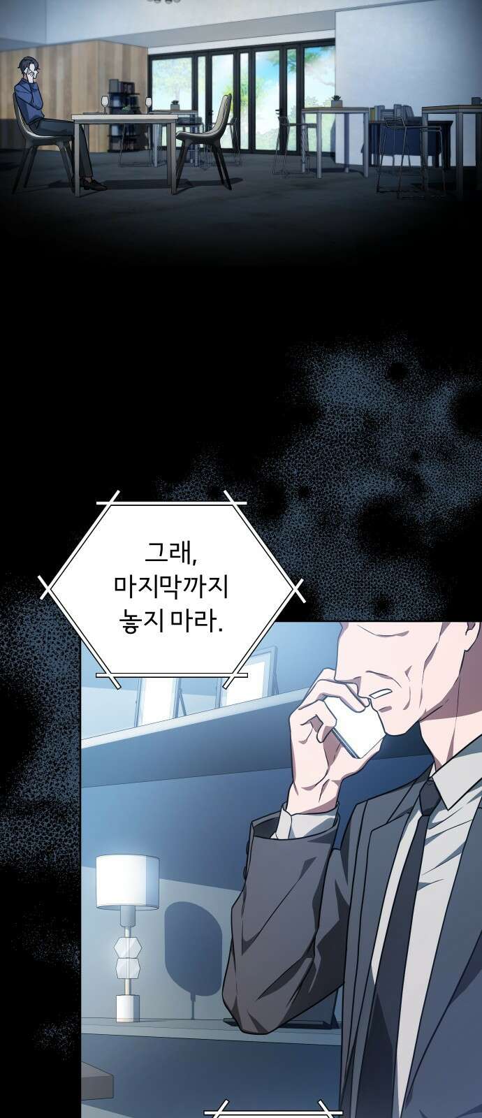 위험한 거짓말 1화 61