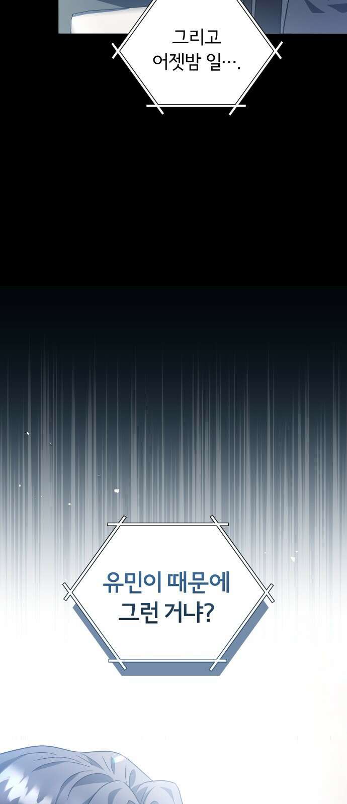 위험한 거짓말 1화 62