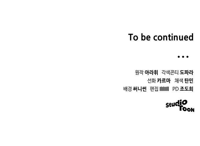 위험한 거짓말 1화 64