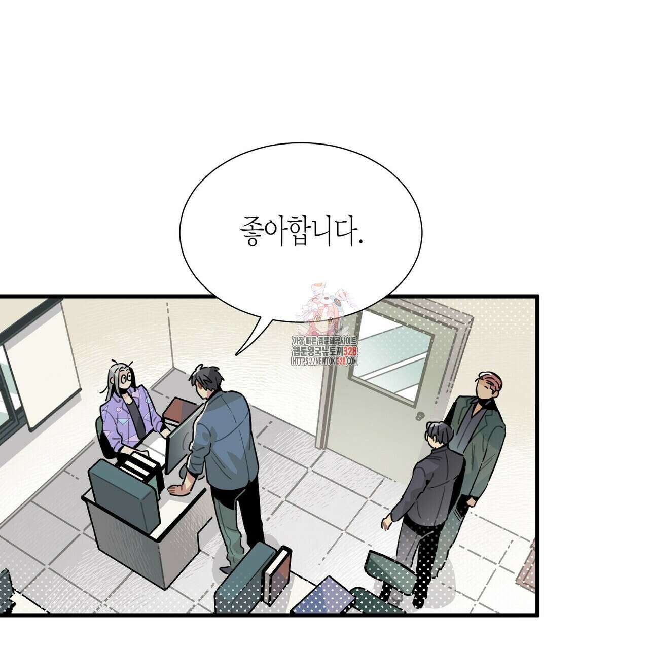 저주를 처벌하는 법 4화 1