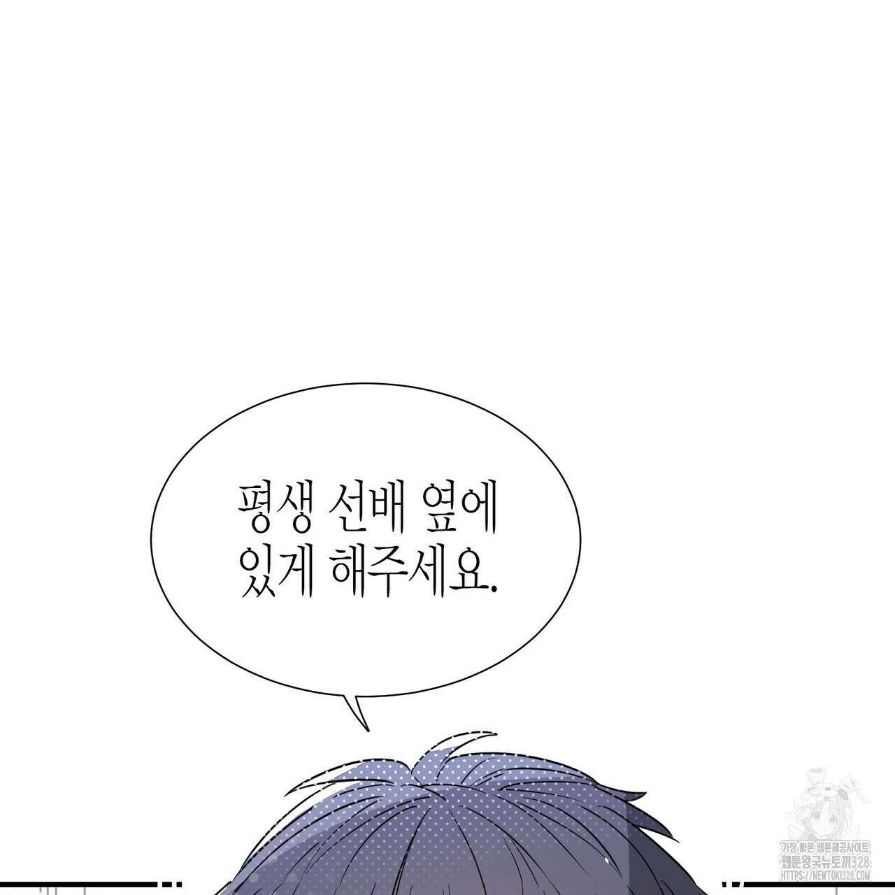 저주를 처벌하는 법 4화 2