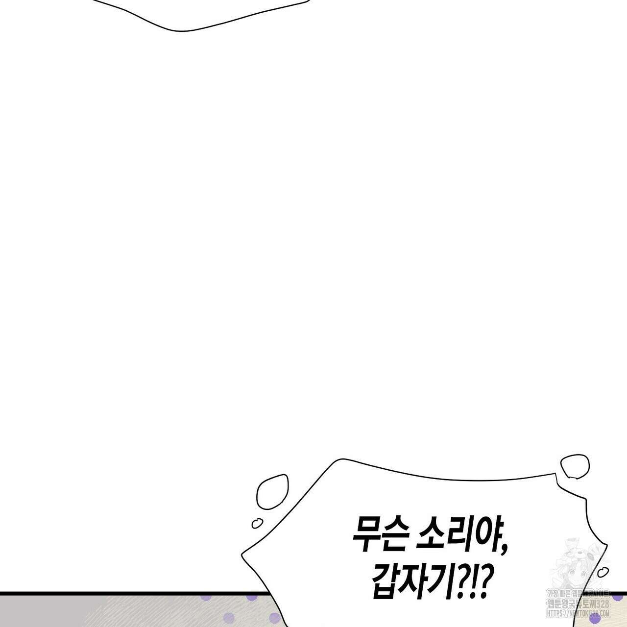 저주를 처벌하는 법 4화 6
