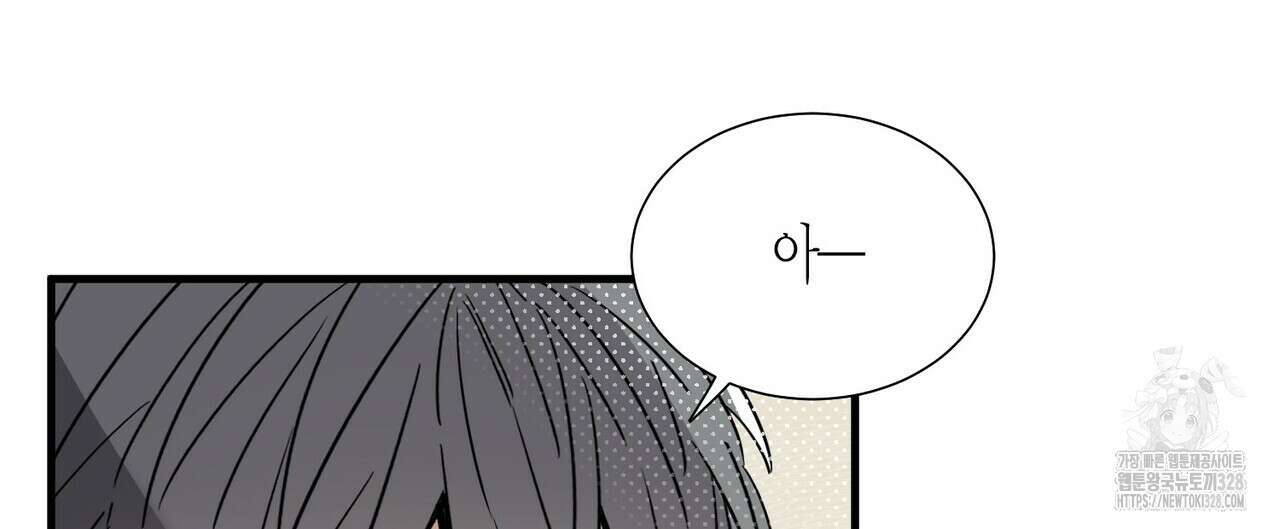 저주를 처벌하는 법 4화 8
