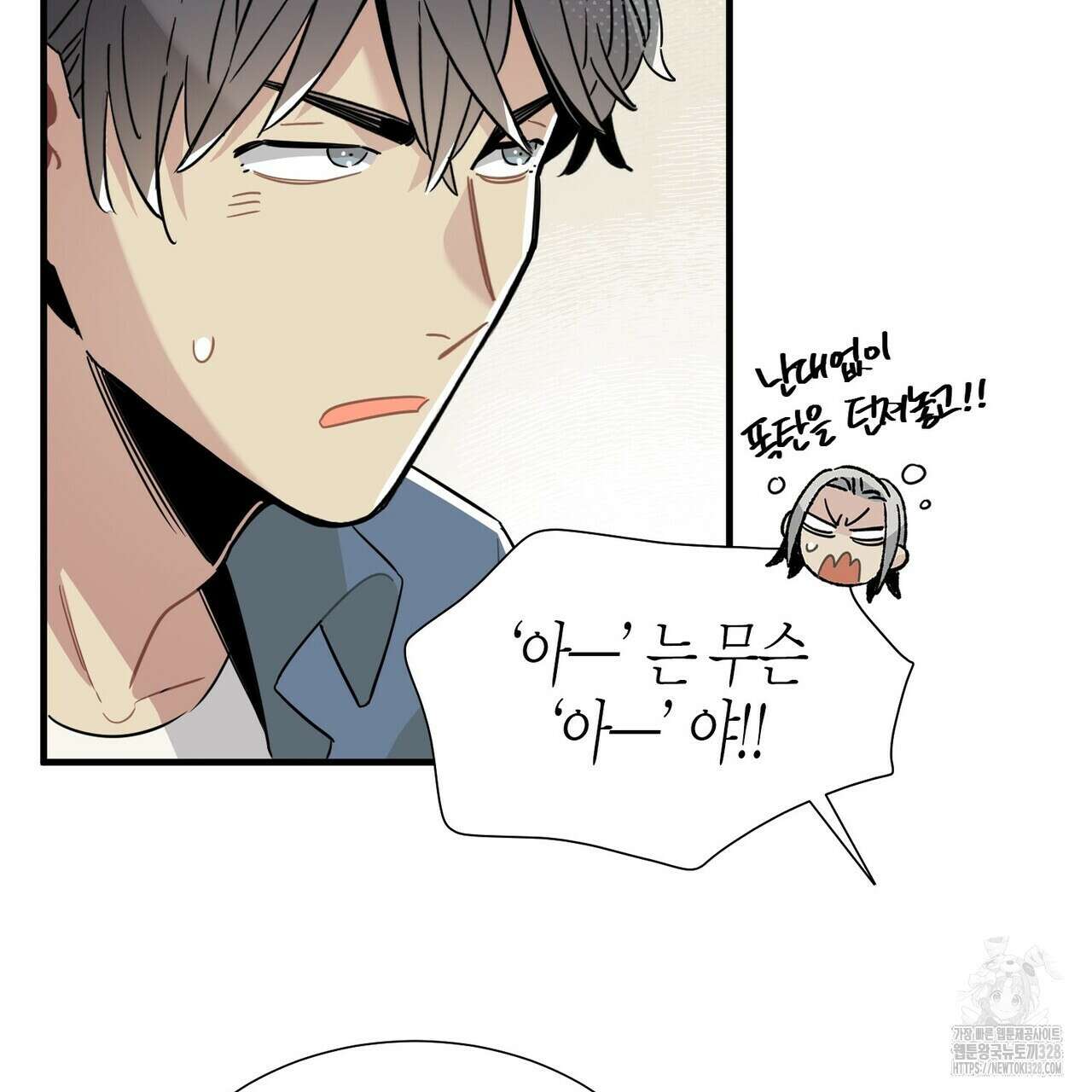 저주를 처벌하는 법 4화 9