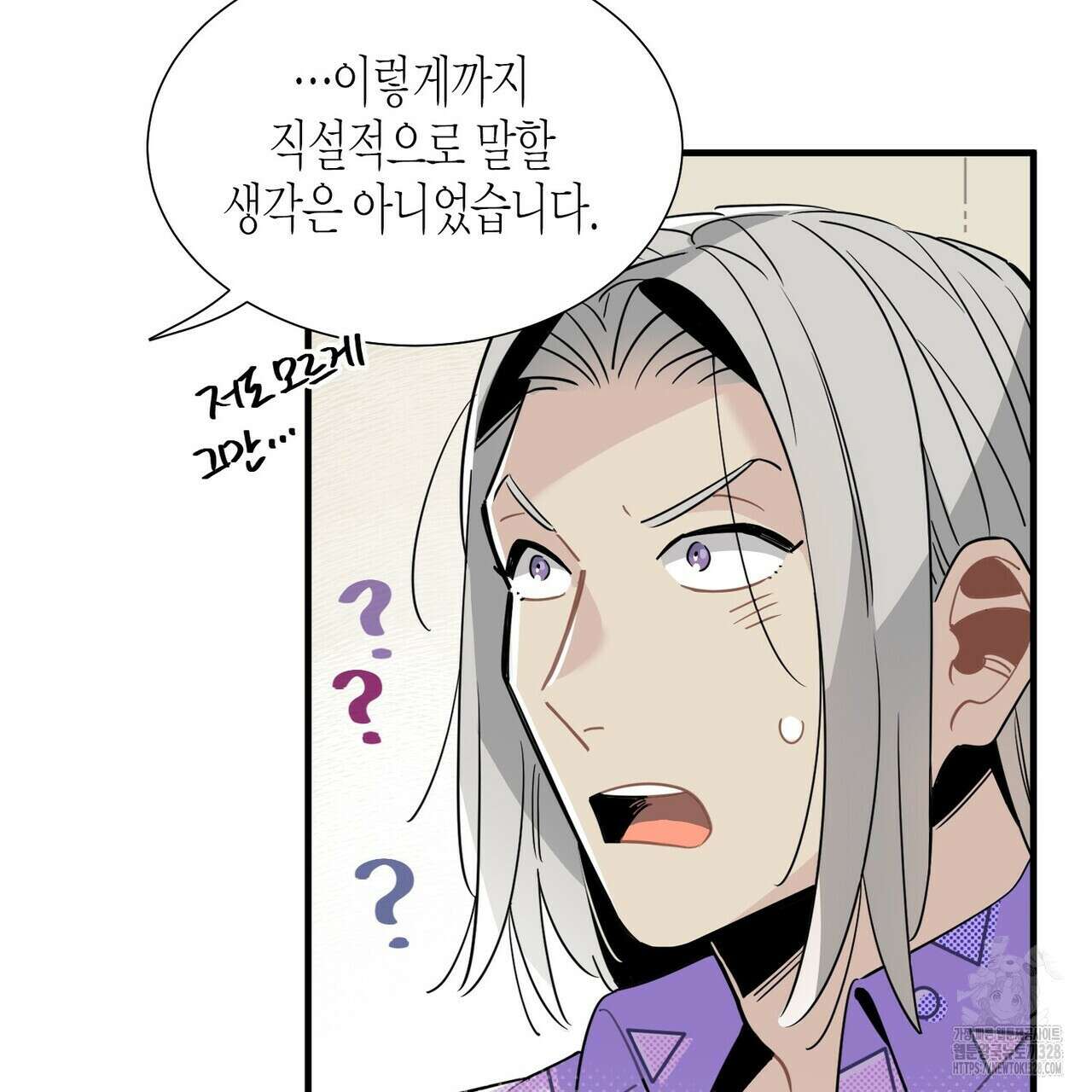 저주를 처벌하는 법 4화 10