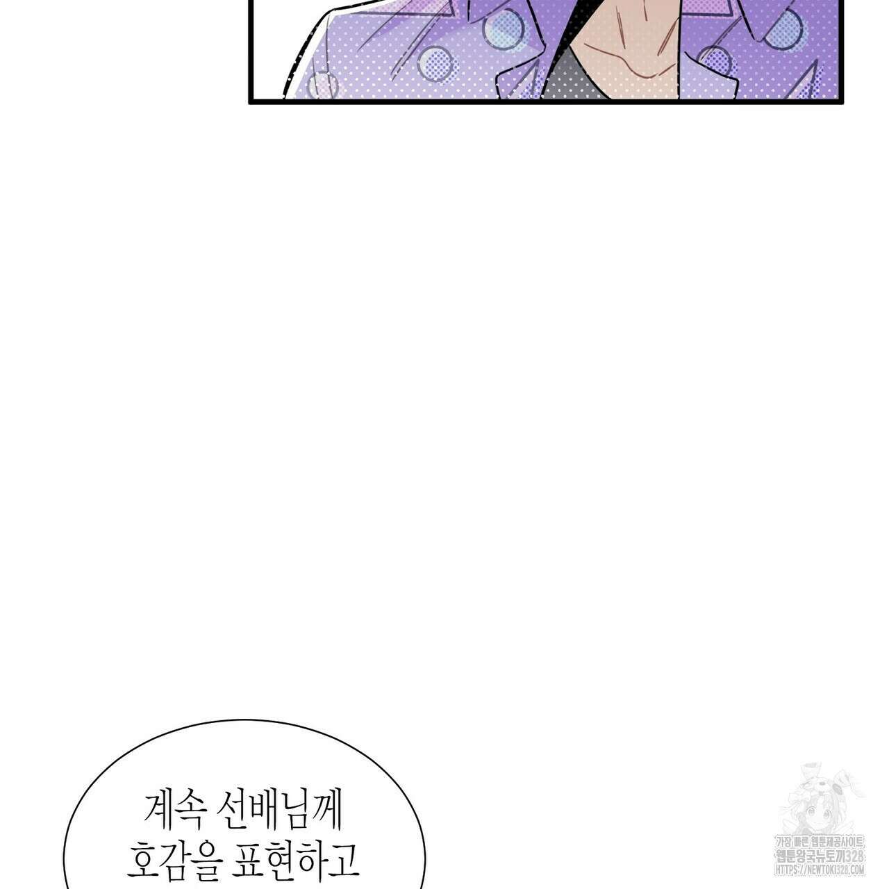 저주를 처벌하는 법 4화 11