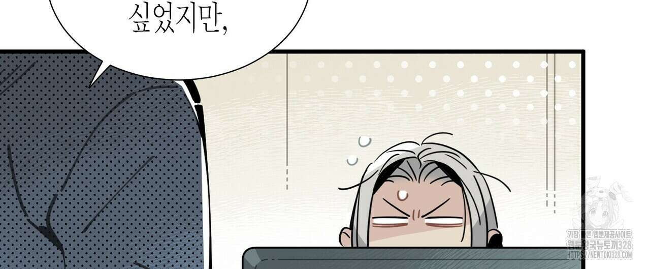 저주를 처벌하는 법 4화 12