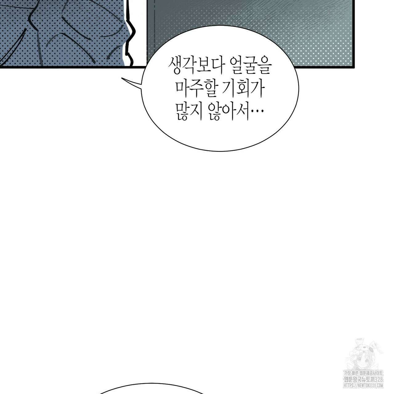 저주를 처벌하는 법 4화 13