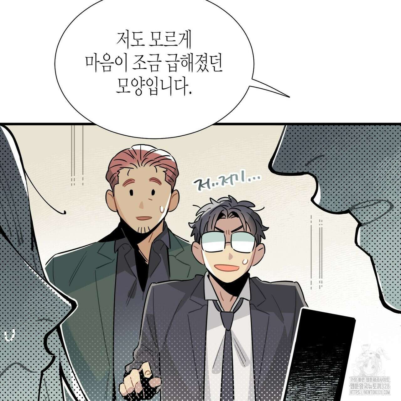 저주를 처벌하는 법 4화 14