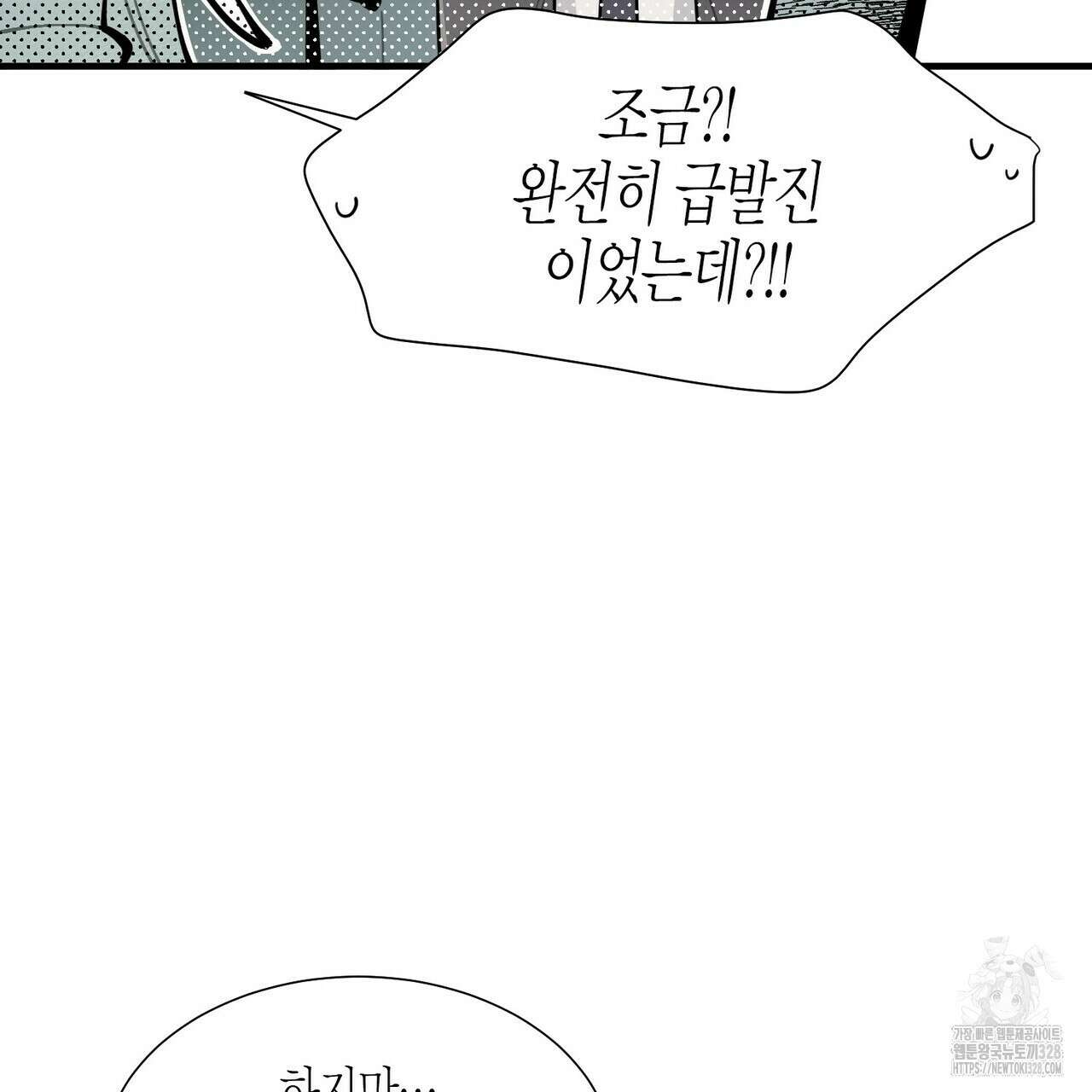 저주를 처벌하는 법 4화 15
