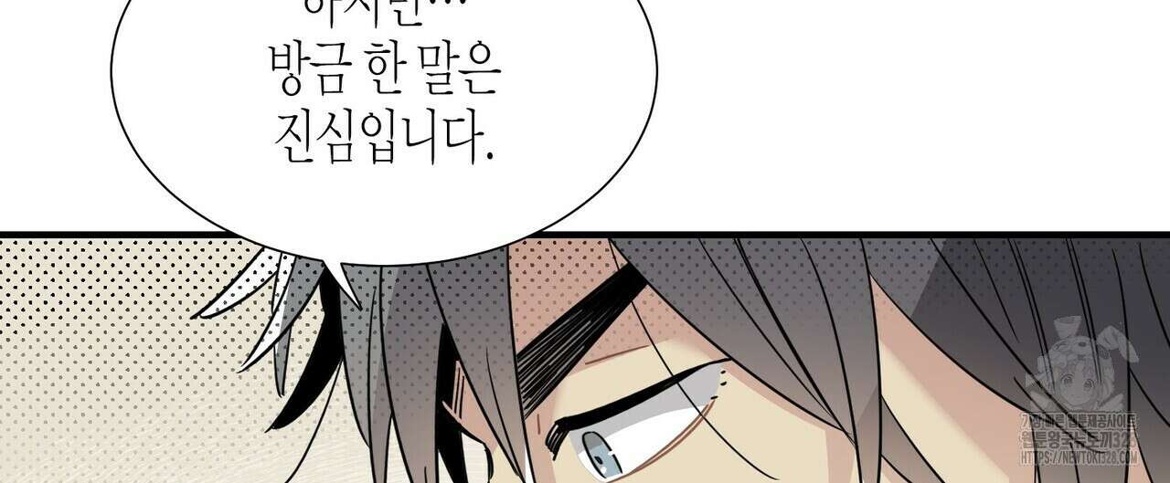 저주를 처벌하는 법 4화 16