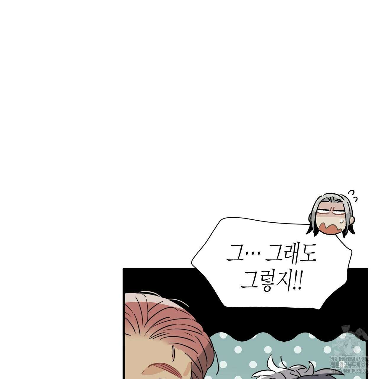 저주를 처벌하는 법 4화 19