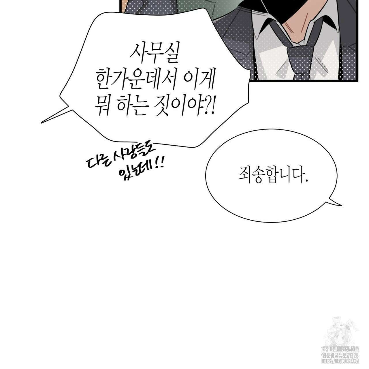 저주를 처벌하는 법 4화 21