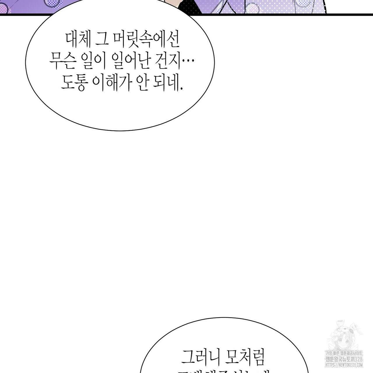 저주를 처벌하는 법 4화 25