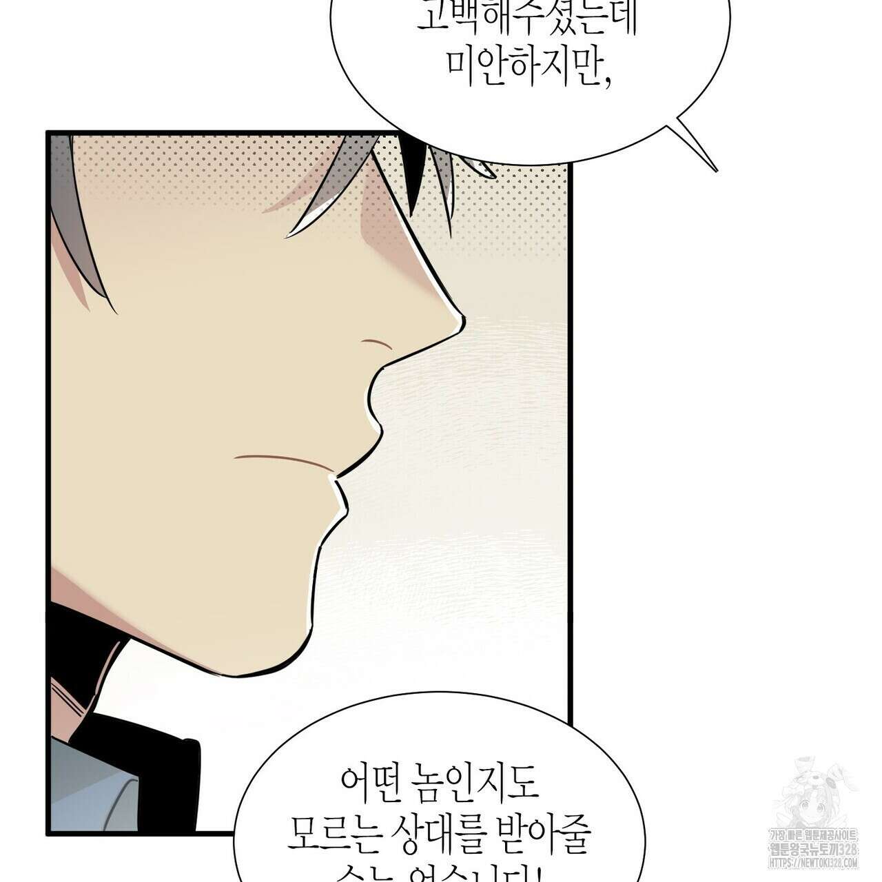 저주를 처벌하는 법 4화 26
