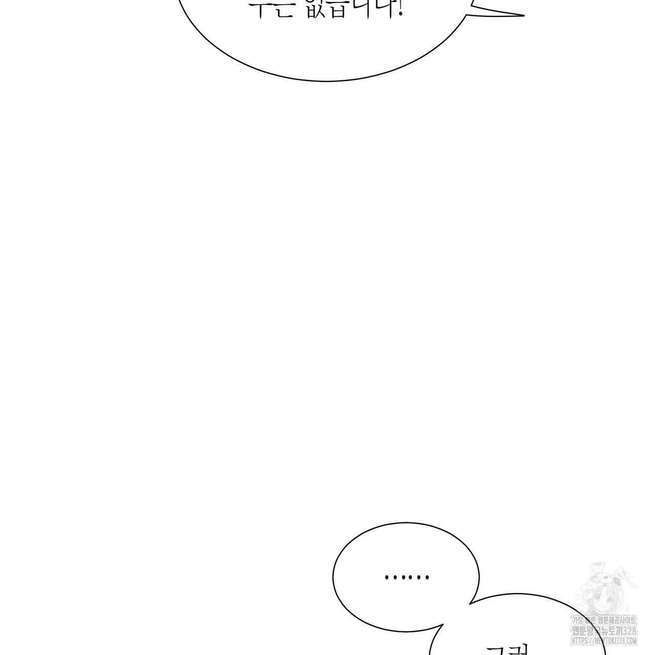 저주를 처벌하는 법 4화 27