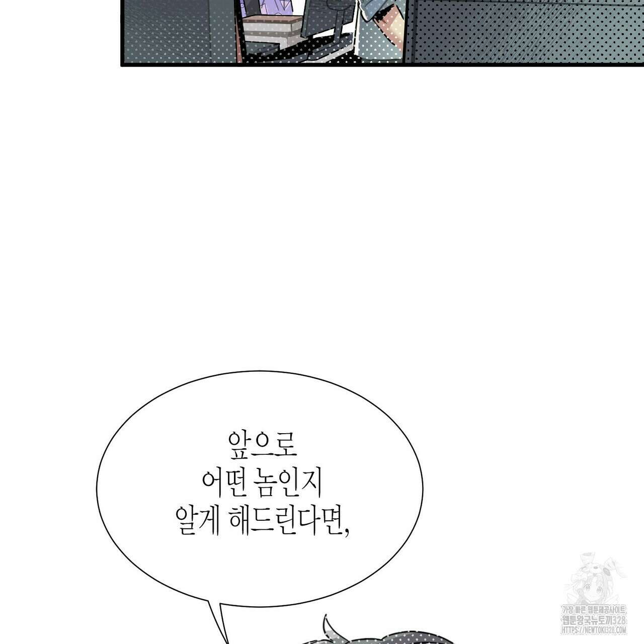 저주를 처벌하는 법 4화 29