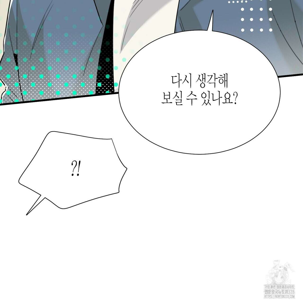 저주를 처벌하는 법 4화 31