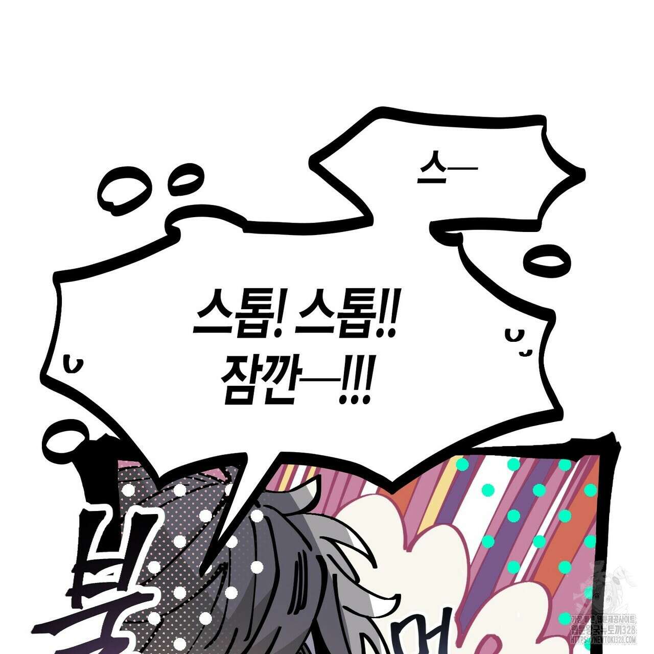 저주를 처벌하는 법 4화 37