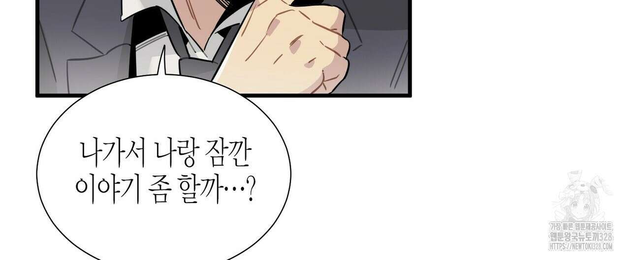저주를 처벌하는 법 4화 40