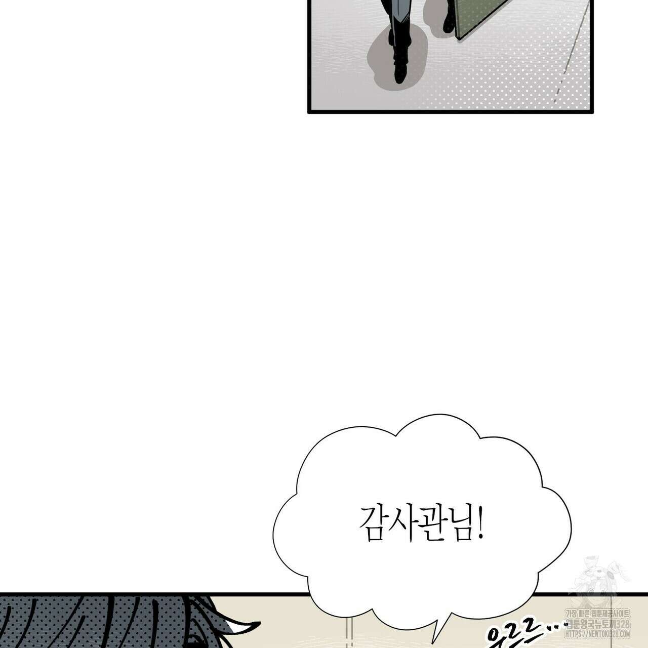 저주를 처벌하는 법 4화 45
