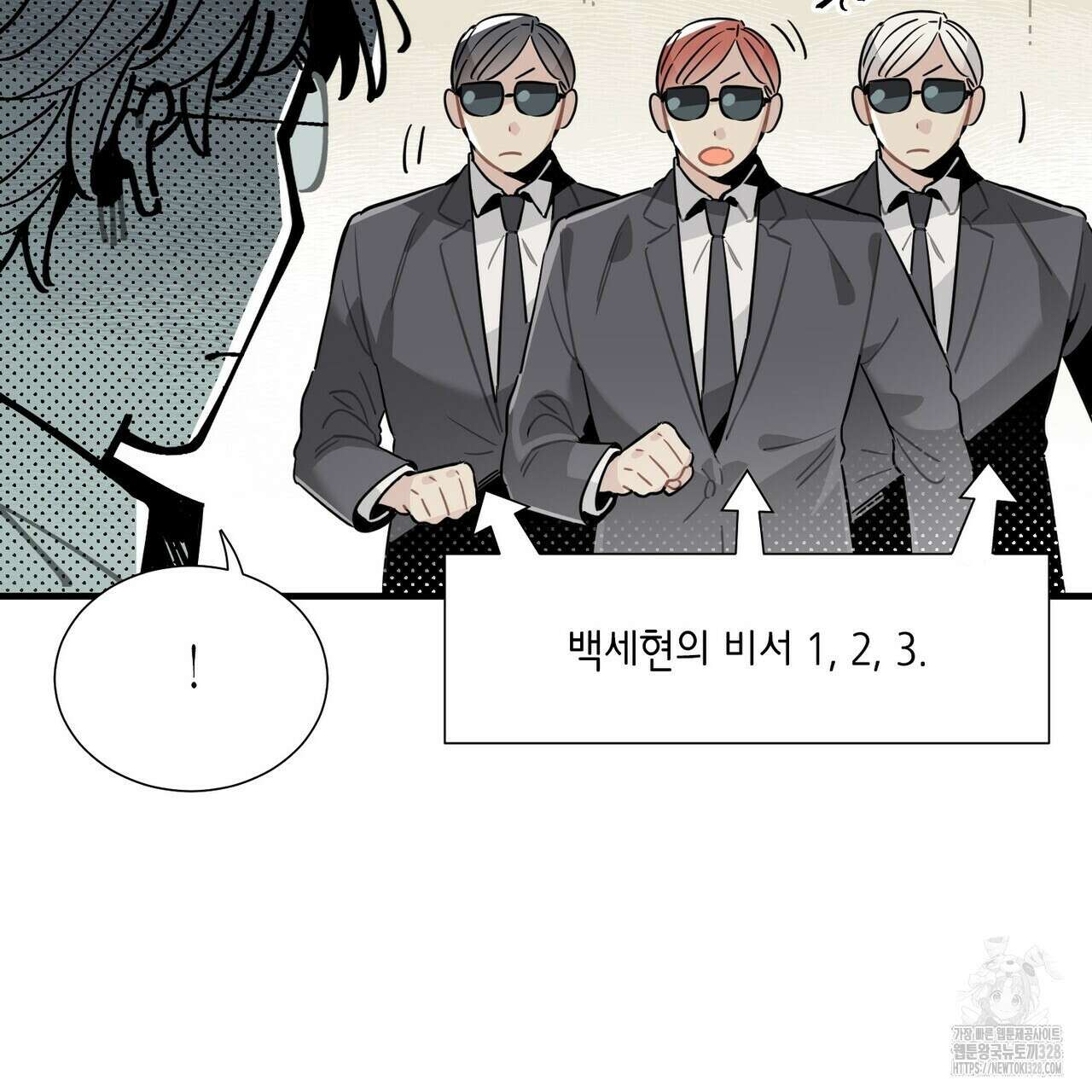 저주를 처벌하는 법 4화 46