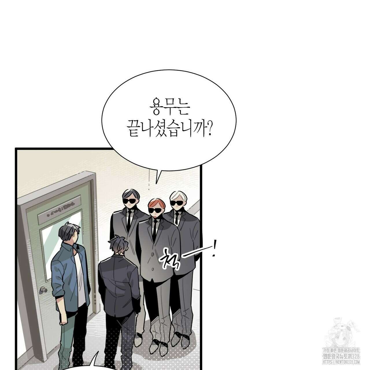 저주를 처벌하는 법 4화 47