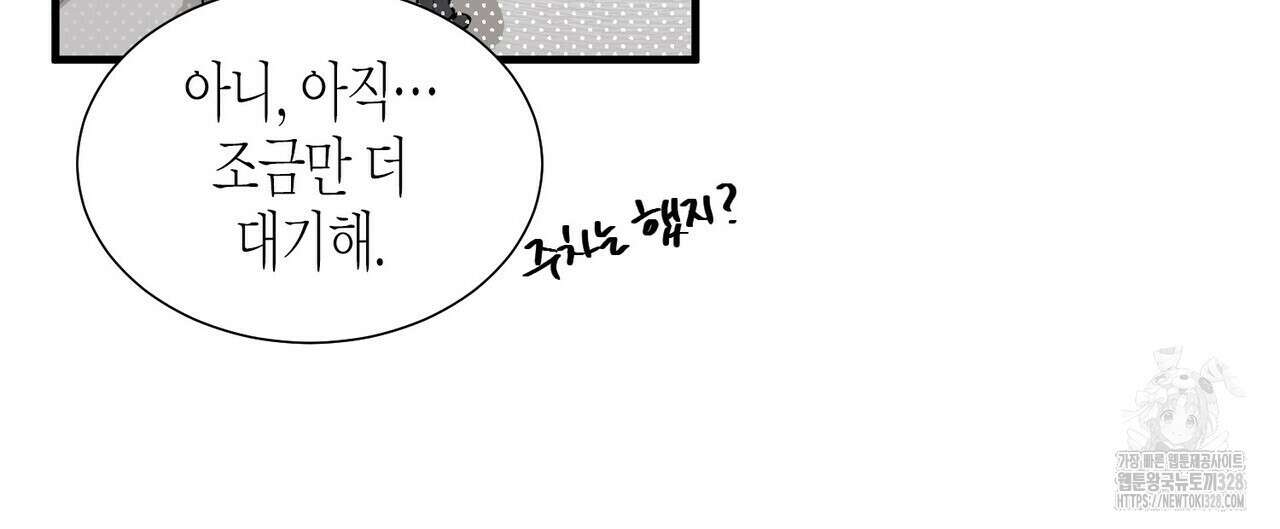 저주를 처벌하는 법 4화 48
