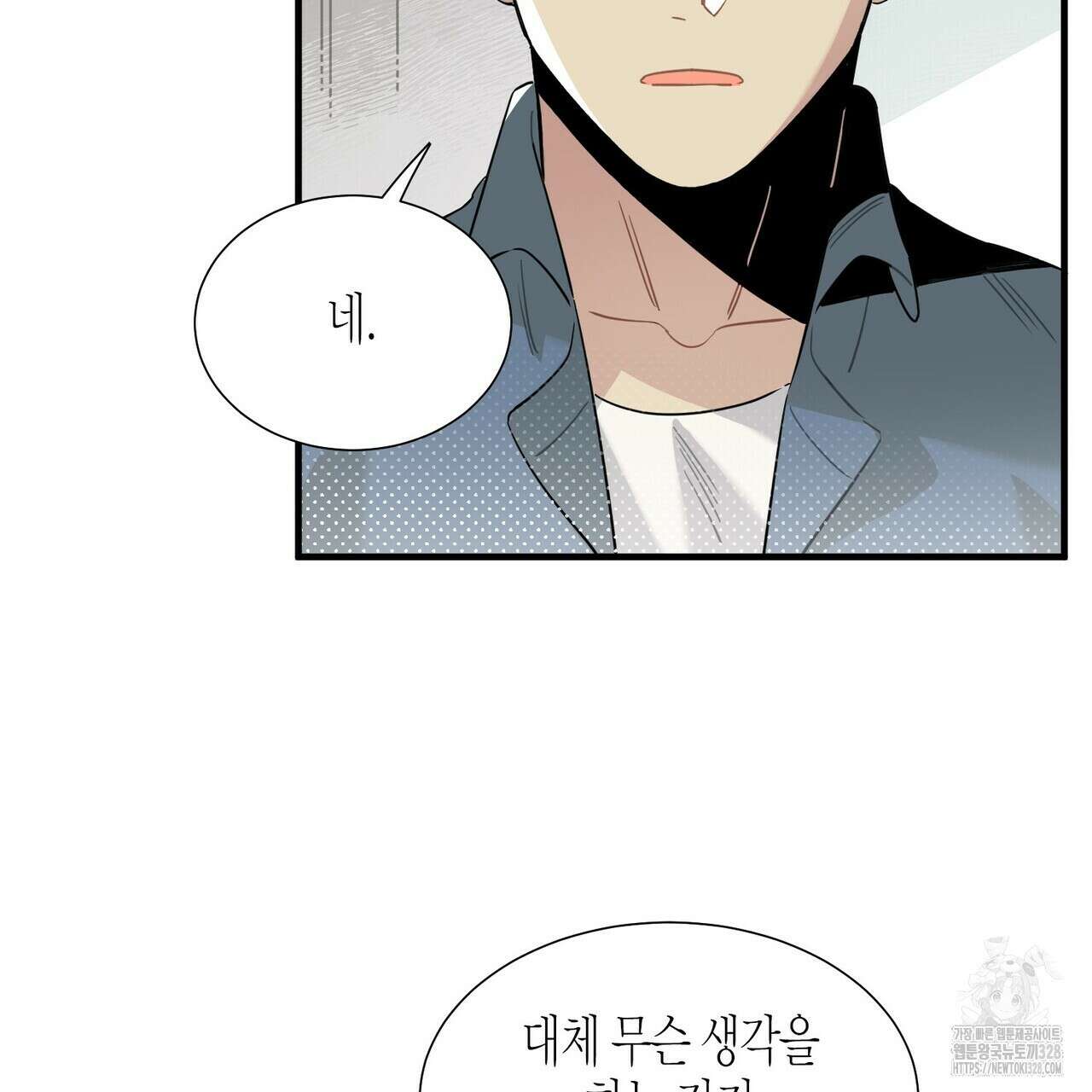 저주를 처벌하는 법 4화 50