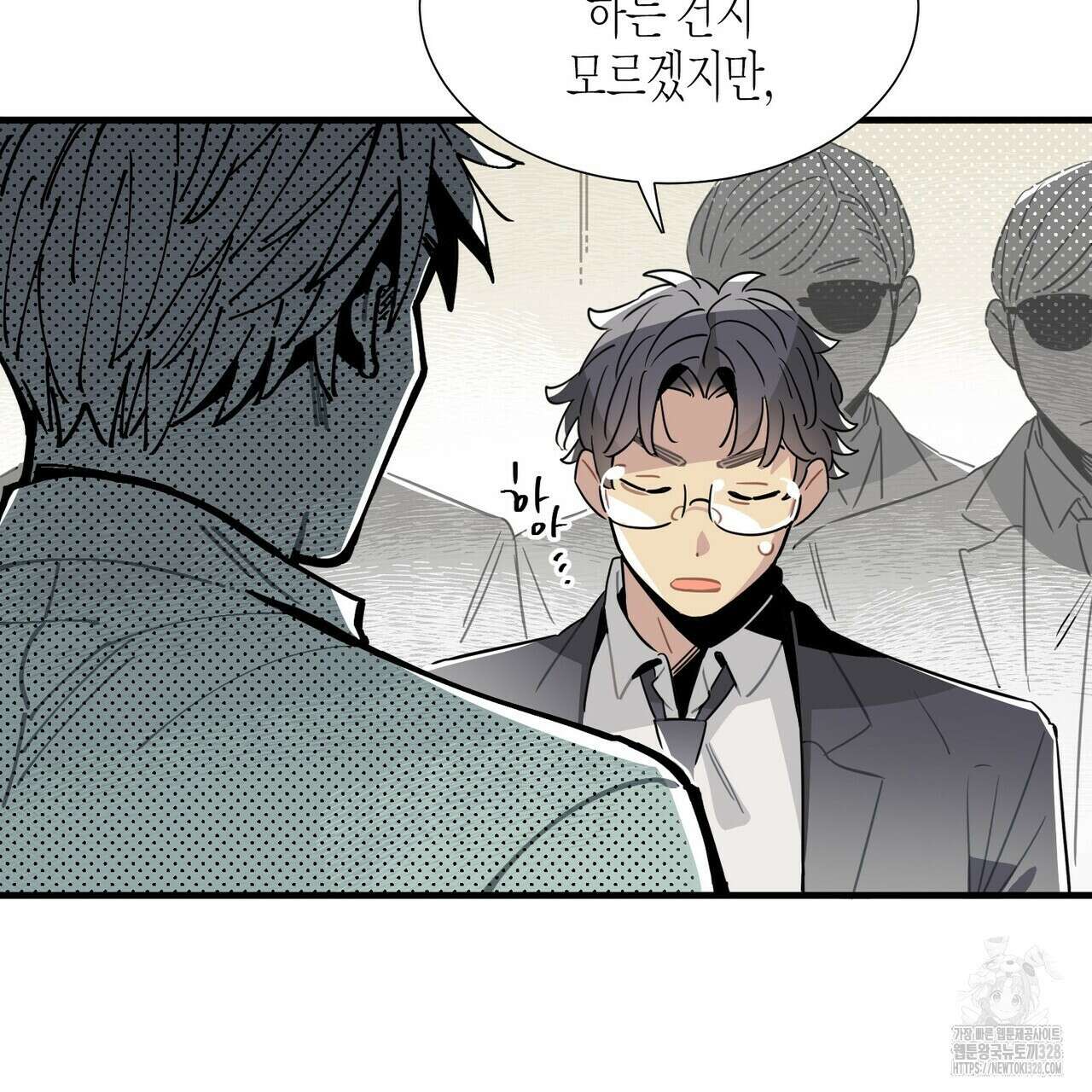 저주를 처벌하는 법 4화 51