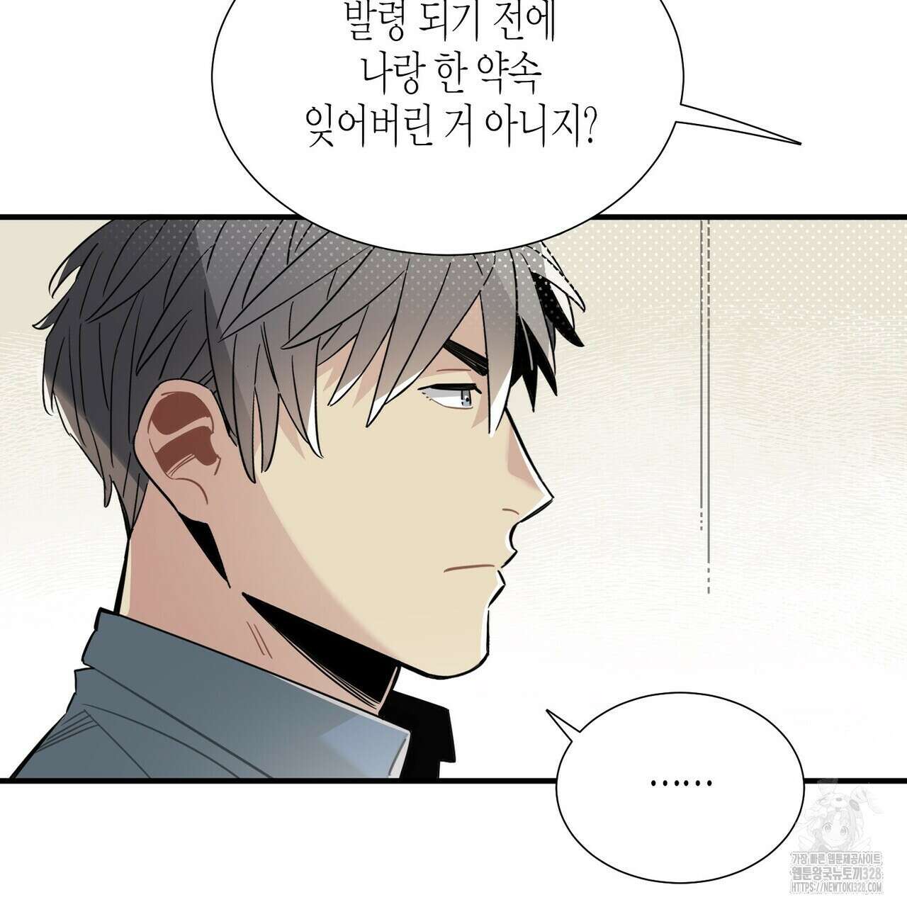 저주를 처벌하는 법 4화 53
