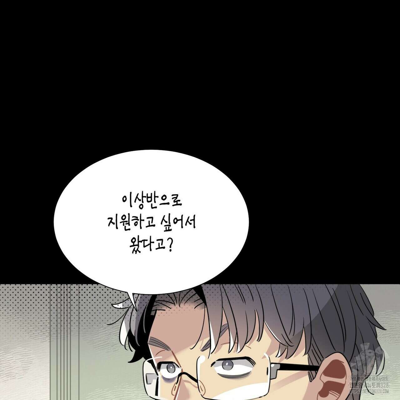 저주를 처벌하는 법 4화 55