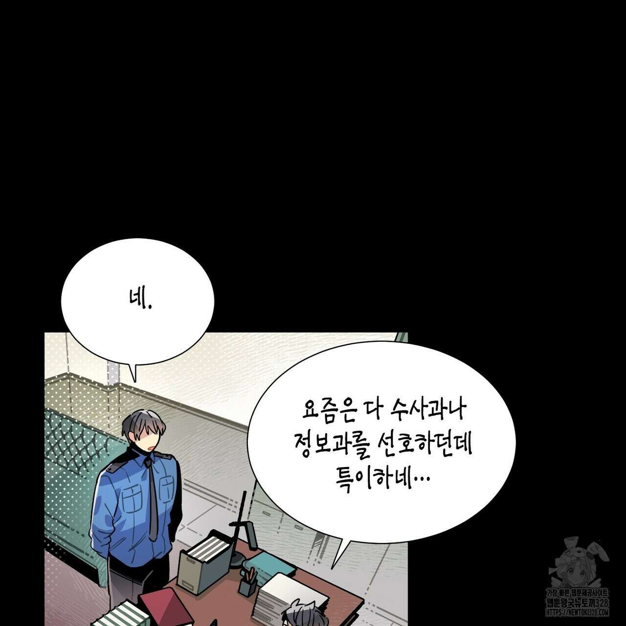 저주를 처벌하는 법 4화 57