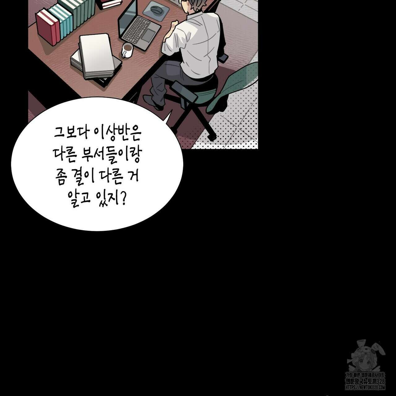 저주를 처벌하는 법 4화 58