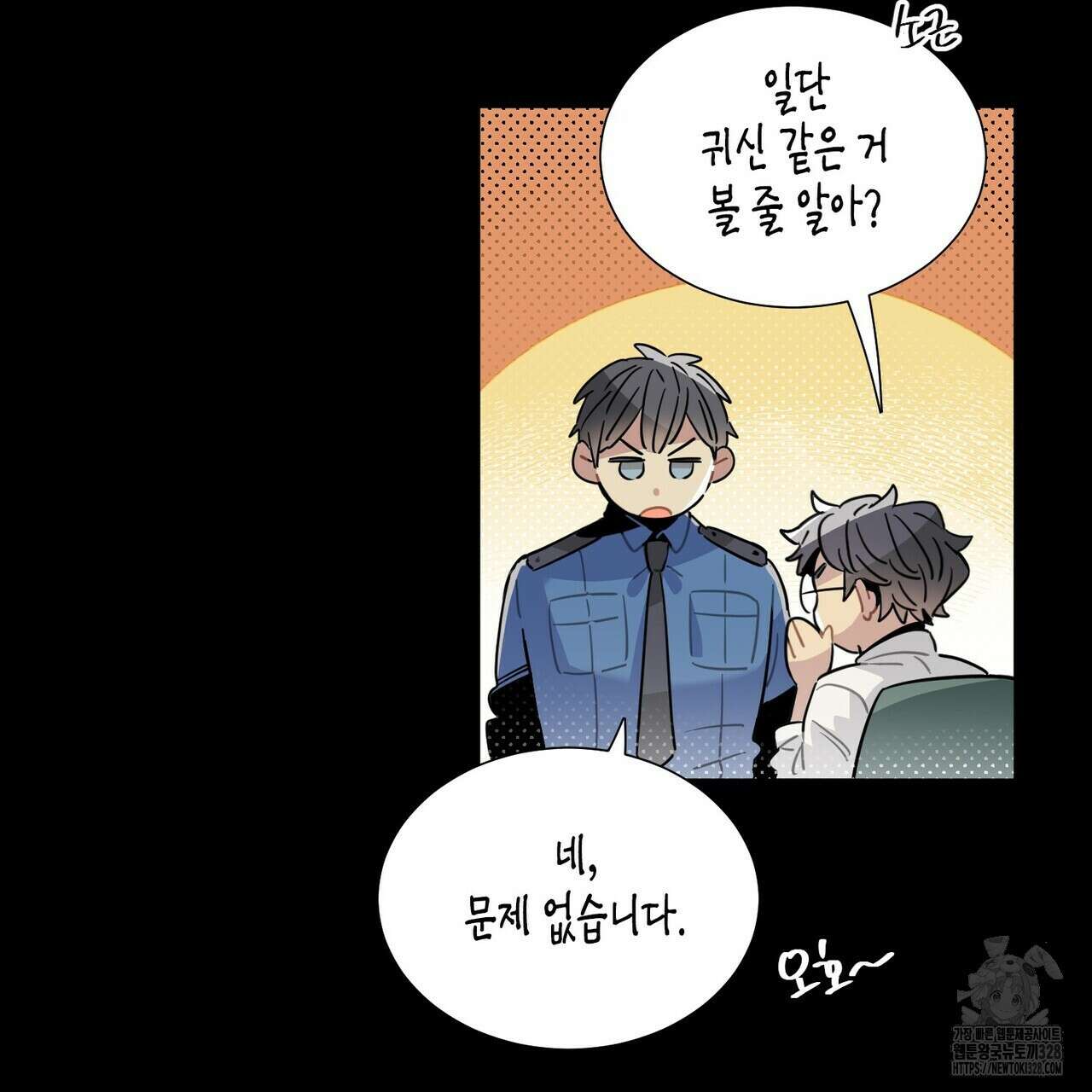저주를 처벌하는 법 4화 59