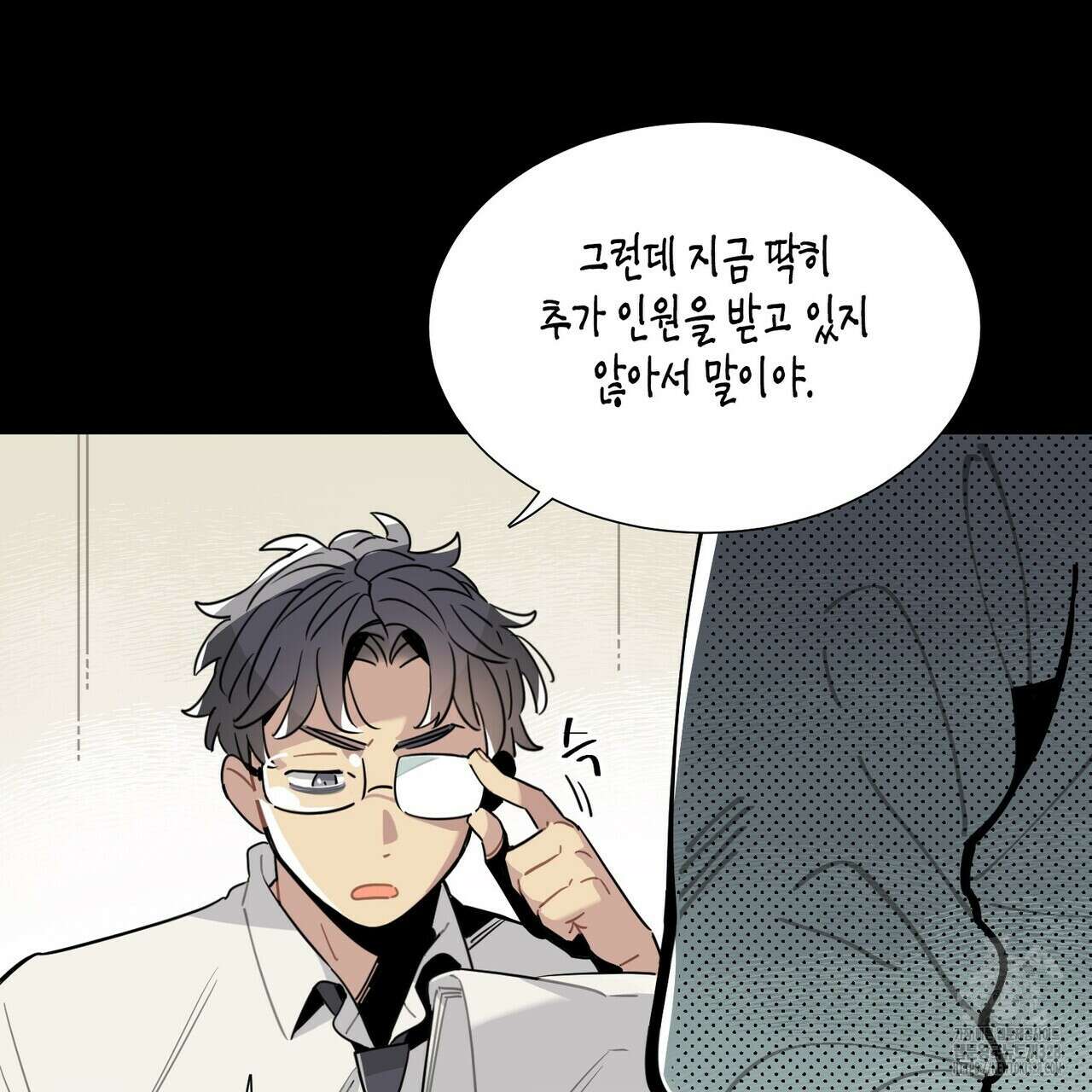 저주를 처벌하는 법 4화 61