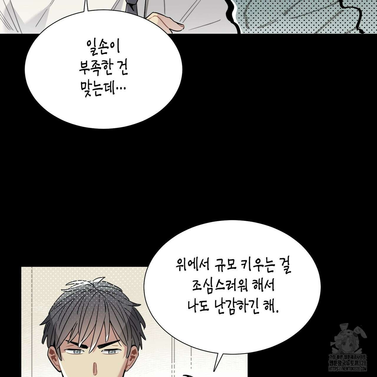 저주를 처벌하는 법 4화 62