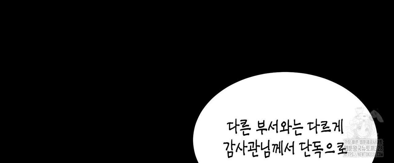 저주를 처벌하는 법 4화 64