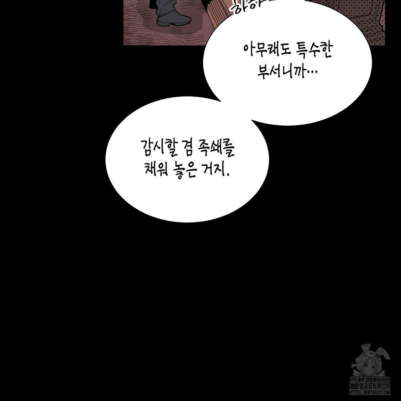 저주를 처벌하는 법 4화 66