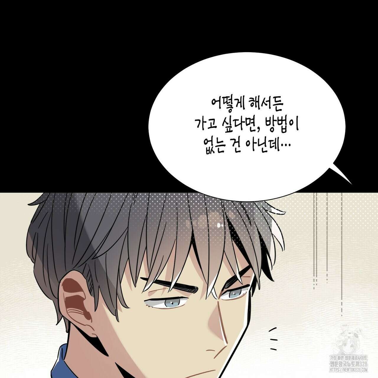 저주를 처벌하는 법 4화 69