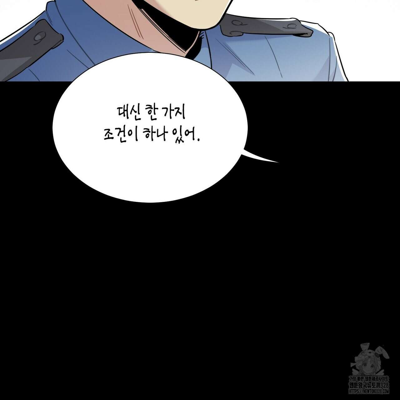 저주를 처벌하는 법 4화 70