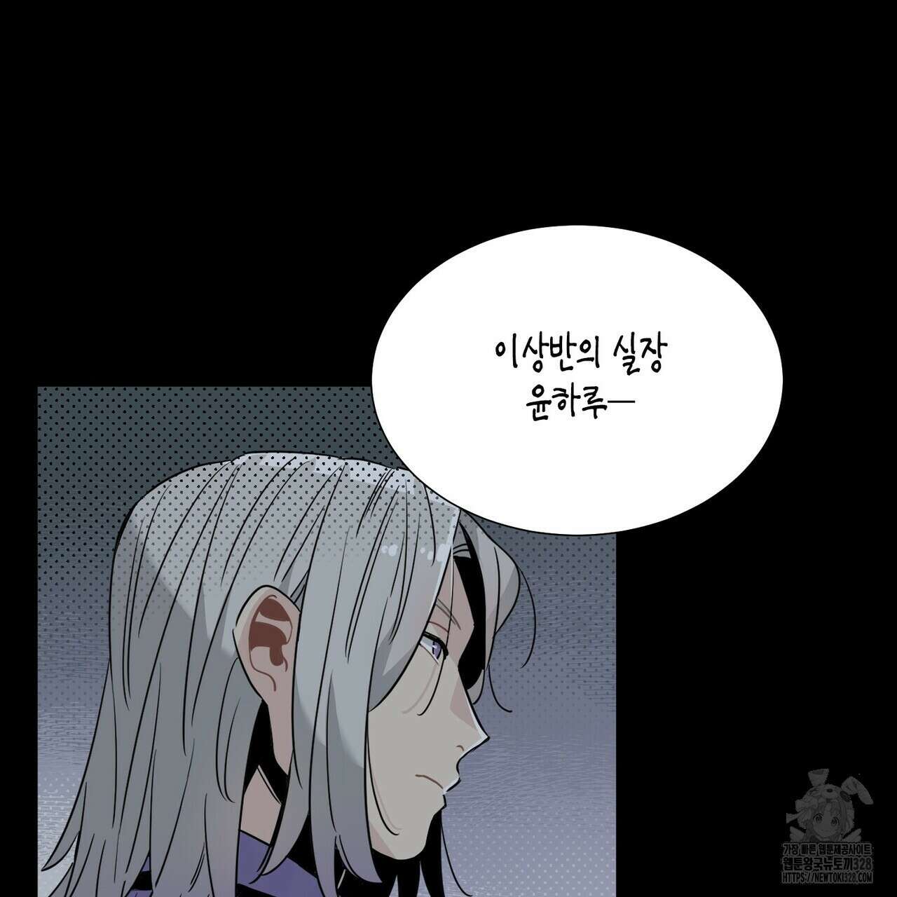 저주를 처벌하는 법 4화 71