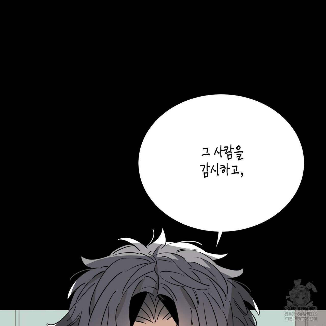 저주를 처벌하는 법 4화 73