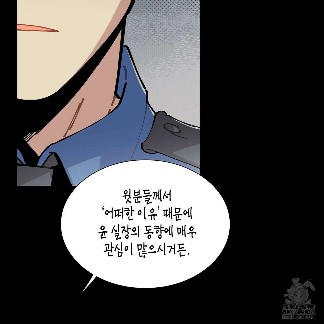 저주를 처벌하는 법 4화 77
