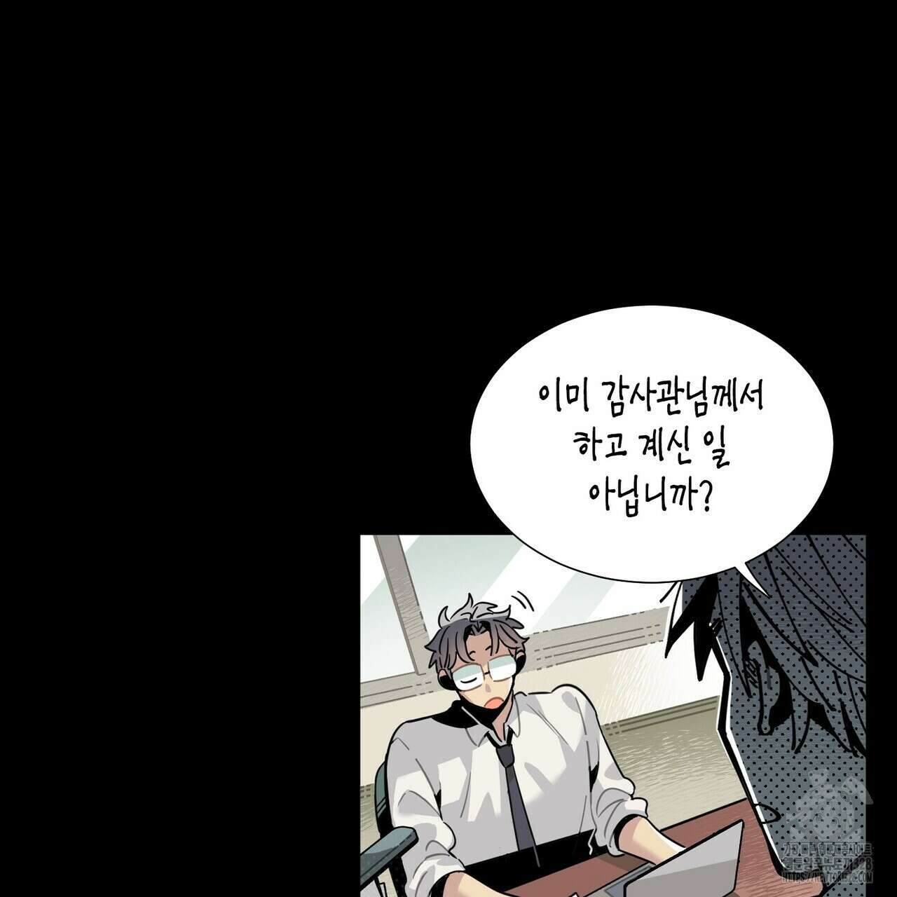 저주를 처벌하는 법 4화 78