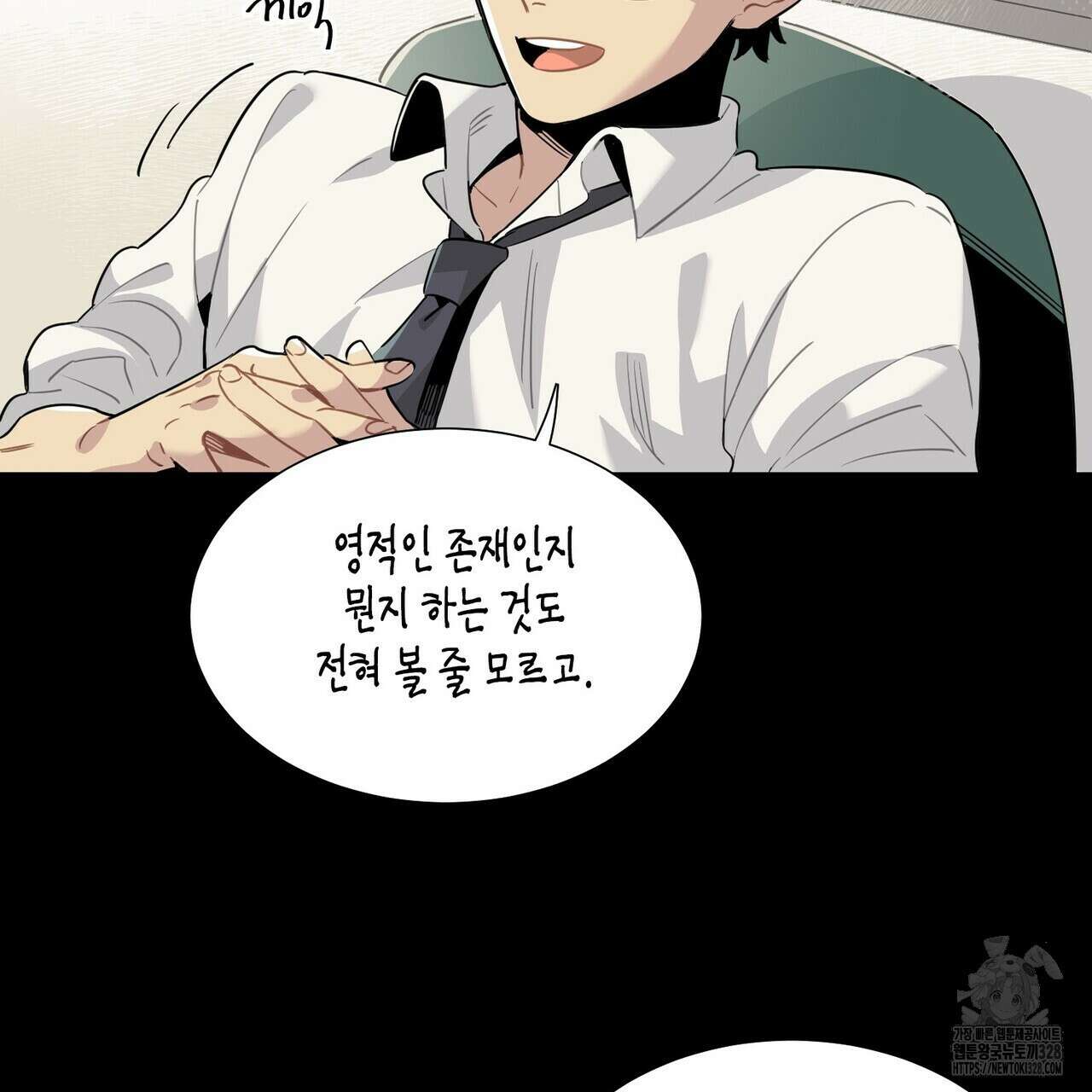 저주를 처벌하는 법 4화 81