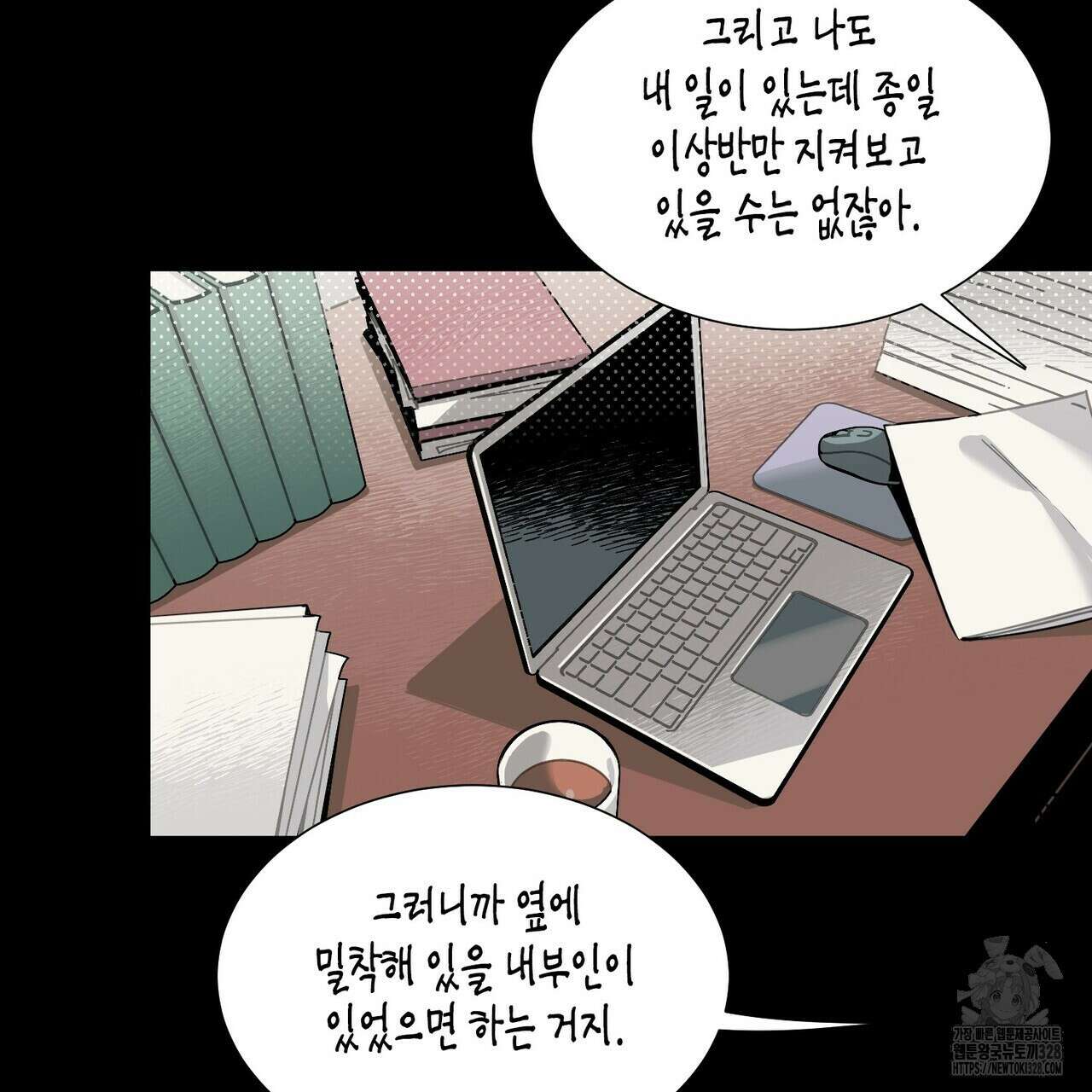 저주를 처벌하는 법 4화 82